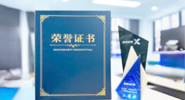 “汽车销售智能引擎”亮相浙江温州“数据要素×”大赛，斩获殊荣！