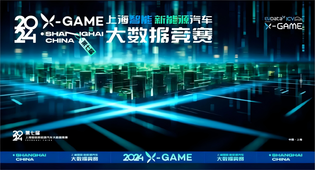 2024 X-GAME正式启动，mile米乐集团携手共建新能源汽车 “数字赋能营销”新赛道